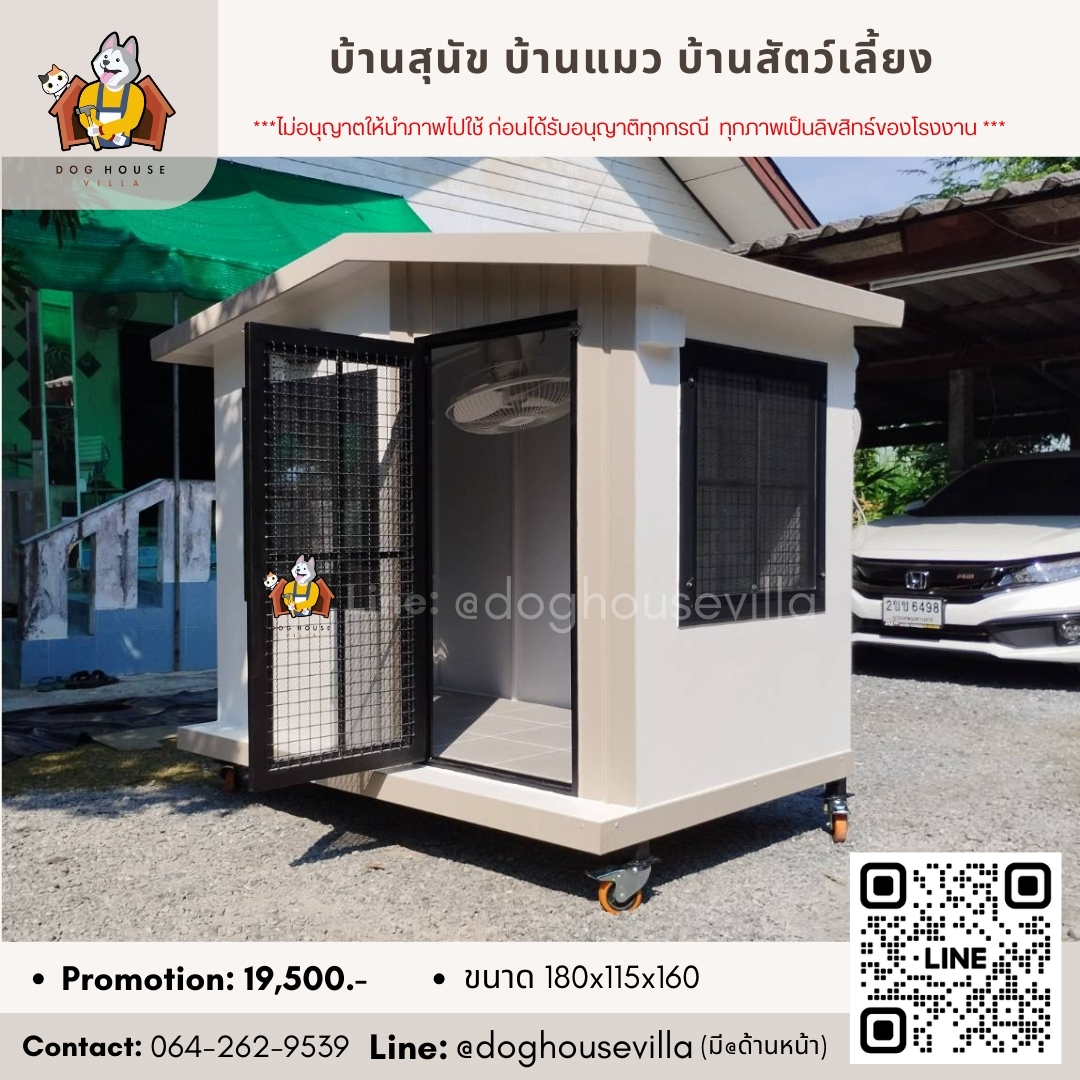 บ้านหมา บ้านแมว DogHouseVilla บ้านสุนัขกลางแจ้ง หลังใหญ่
