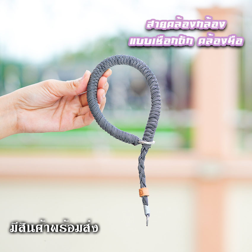 สายคล้องกล้อง คล้องมือ แบบเชือกถักกลม สายรัดข้อมือ สายคล้องมือกันตก พร้อมส่ง