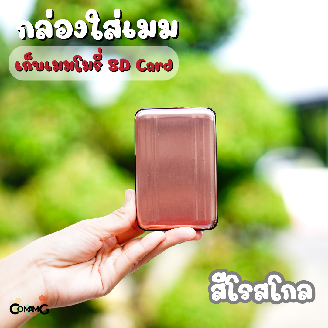 กล่องใส่เมม SD Card กันกระแทก ใส่เมมโมรี่การ์ดได้8ใบ