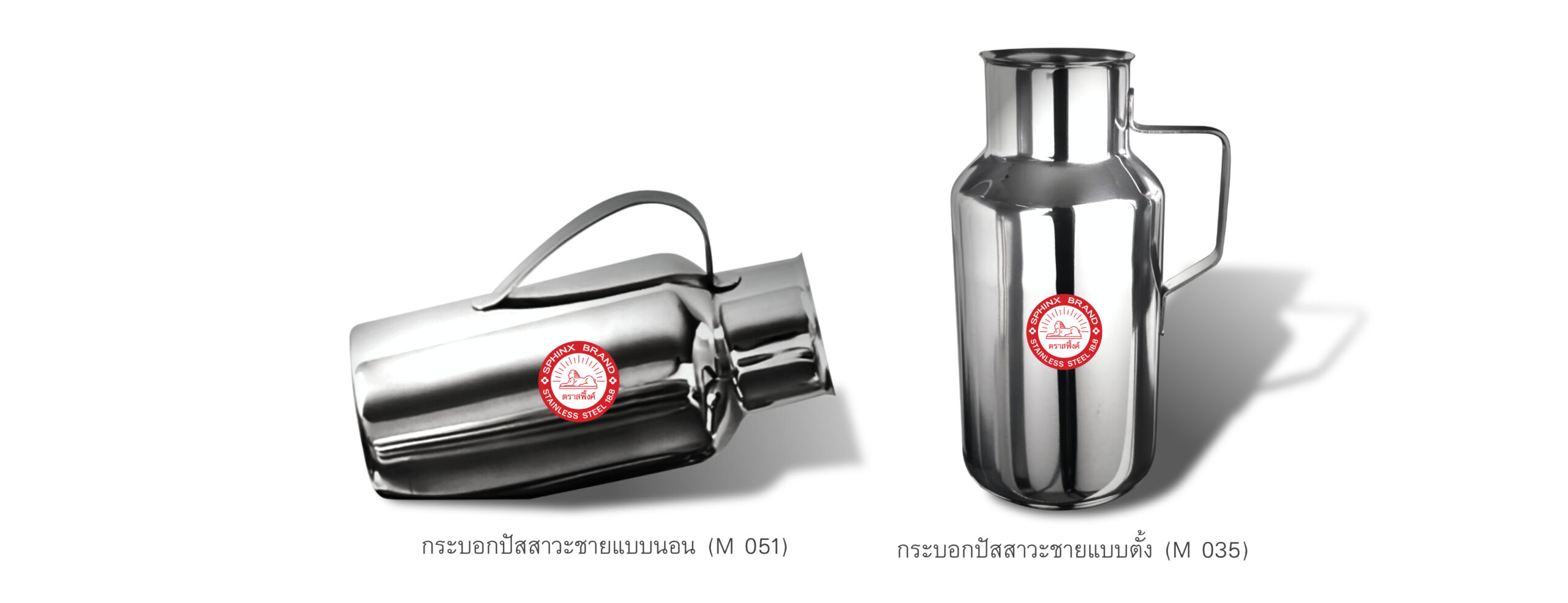 กระบอกปัสสาวะชาย