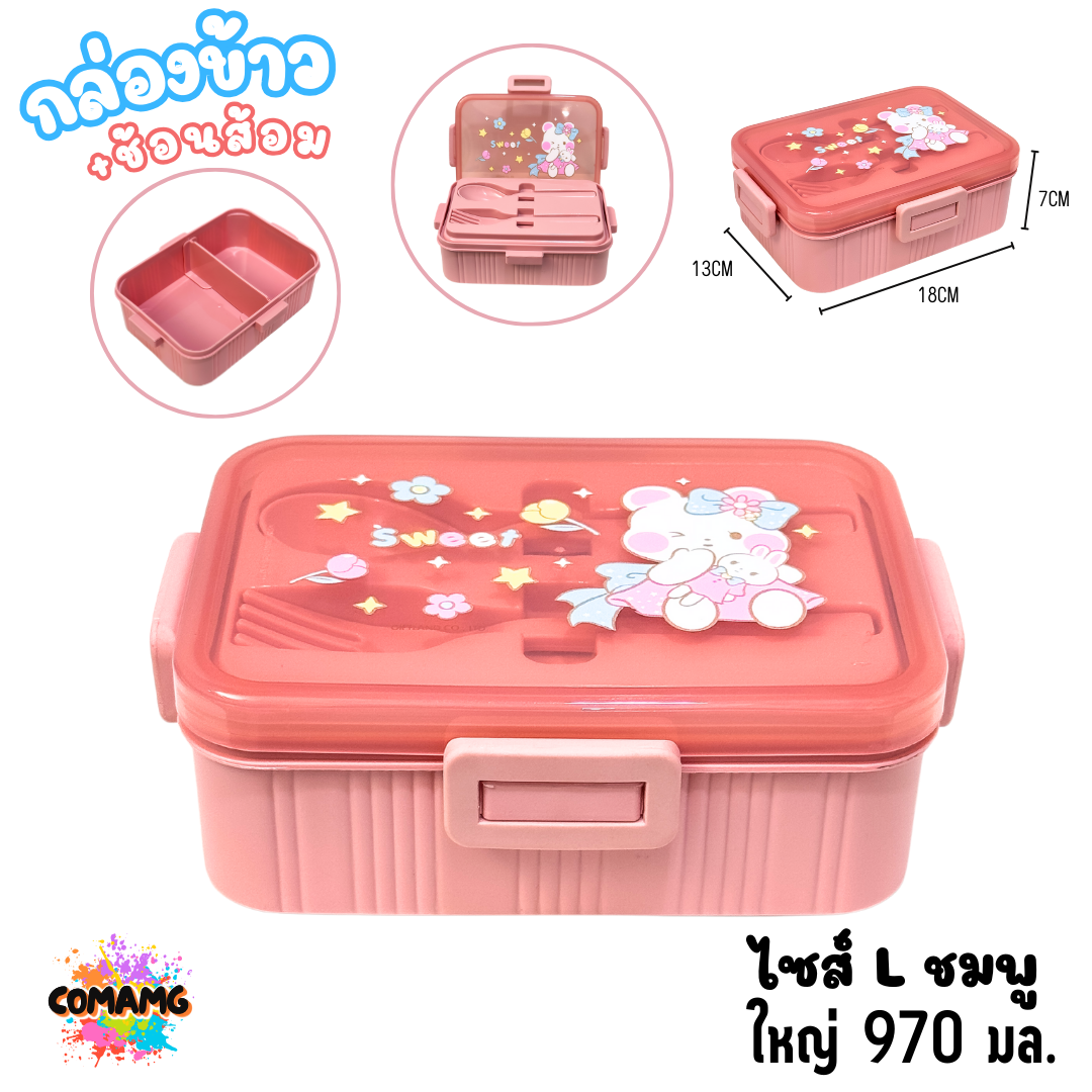 กล่องข้าว Bunny กล่องอาหารสไตล์มินิมอล Moshi Moshi พร้อมช้อน+ส้อม มีให้เลือกหลายขนาด หลายสี พร้อมส่ง