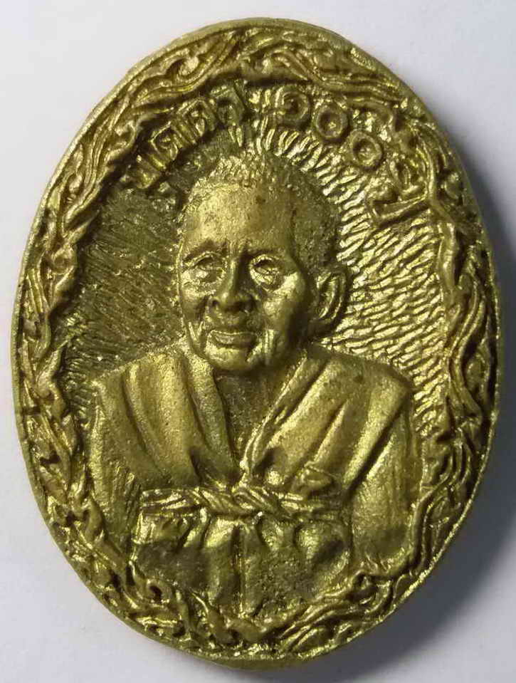 รหัสสินค้า สิงห์บุรี 008 เหรียญหล่อพระนาคปรกเสาร์ 5 มหามงคลทอง หลวงปู่บุดดา วัดกลางชูศรีเจริญสุข จังหวัดสิงห์บุรี ที่ระลึกอายุครบ 100 ปี สร้างปี 2536