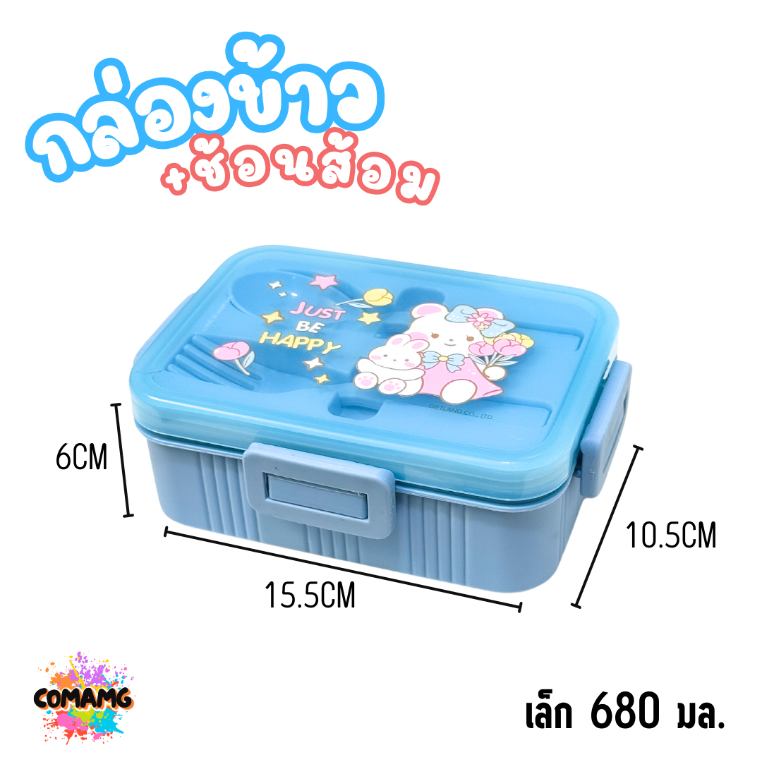 กล่องข้าว Bunny กล่องอาหารสไตล์มินิมอล Moshi Moshi พร้อมช้อน+ส้อม มีให้เลือกหลายขนาด หลายสี พร้อมส่ง