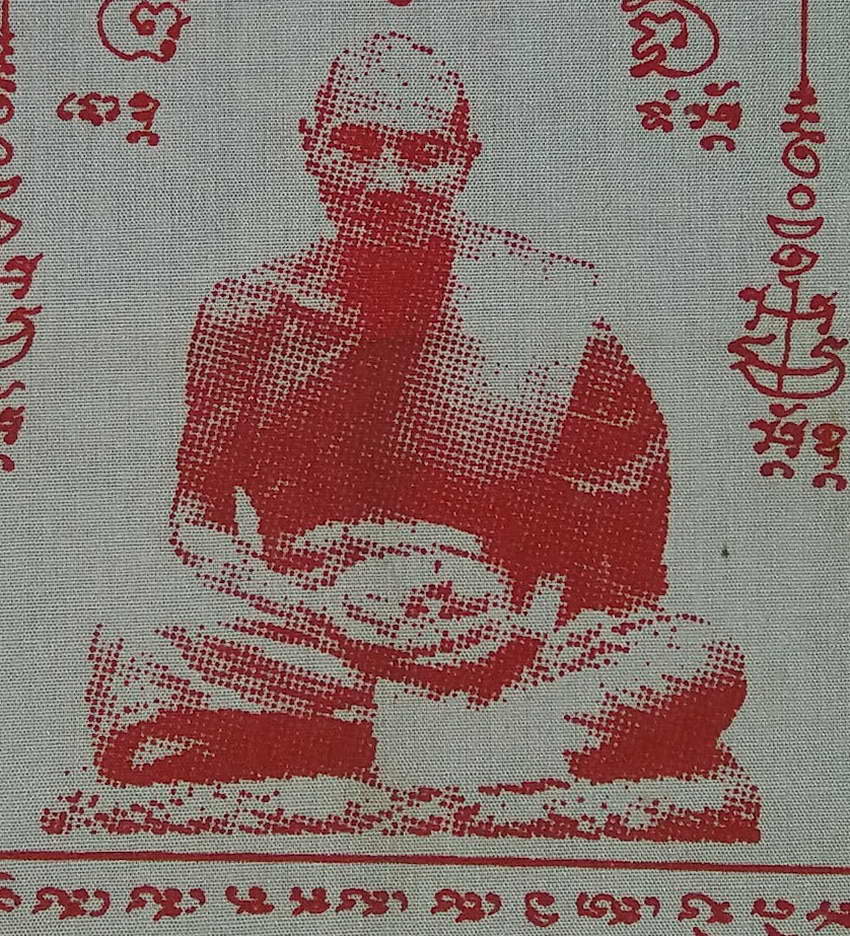 รหัสสินค้า ผ้ายันต์สำนักต่างๆ 055 ผ้ายันต์สารพัดกัน หลวงพ่อหวั่น วัดคลองคูณ จังหวัดพิจิตร สร้างปี 2559 ปั๊มตรายาง