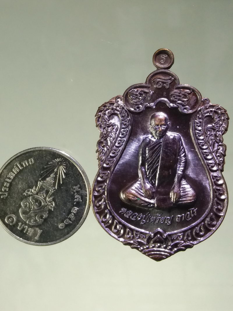 รหัสสินค้า พระมีกล่อง 177 เหรียญเสมาเนื้อทองแดงรมดำ หลวงปู่เหรียญ ถาวโร วัดบางระโหง จังหวัดนนทบุรี รุ่นชนะมาร 8 ทิศ ตอกโค๊ต หมายเลข 2488