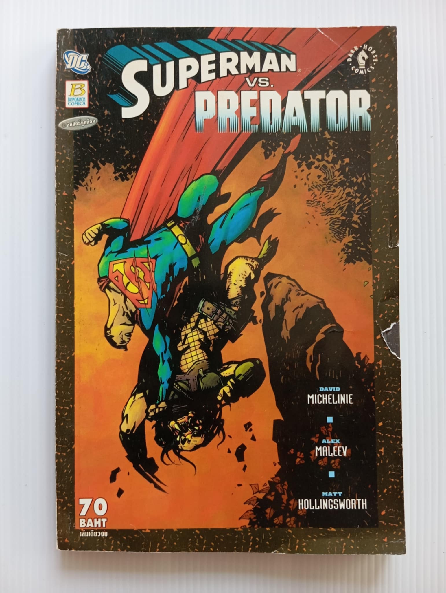 Superman vs Predator