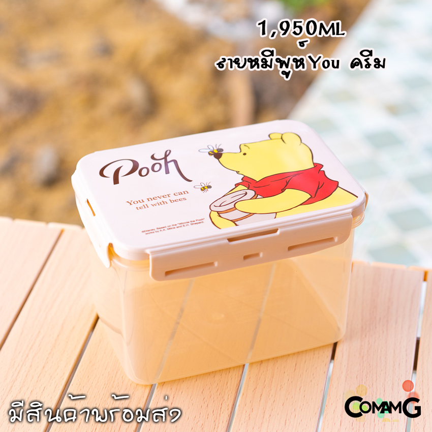 กล่องอาหาร กล่องข้าวลายการ์ตูนแบบฝาล็อค กล่องLock Sure ความจุ1950ml เข้าไมโครเวฟได้