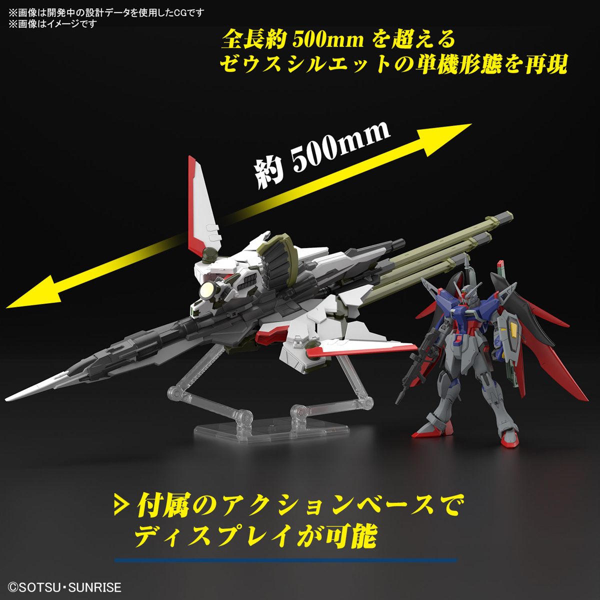 <Preorder ปิดรับวันที่ 15/6/2024 > 🔔เปิดรับPreorder มัดจำ100 บาท ครับ HGCE Destiny Gundam Spec II Zeus Silhouette