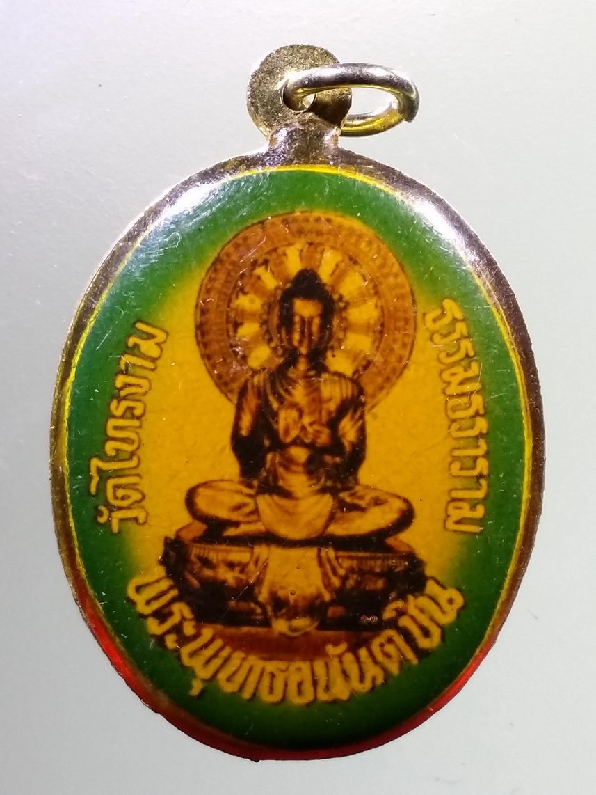 ANTIG LSD 1935 ล็อกเก็ตพระพุทธอนันตชิน ธัมมธโรภิกขุ วัดไทรงามธรรมธราราม สร้างปี 2533 พระรายการนี้ให้เช่าบูชาแล้ว