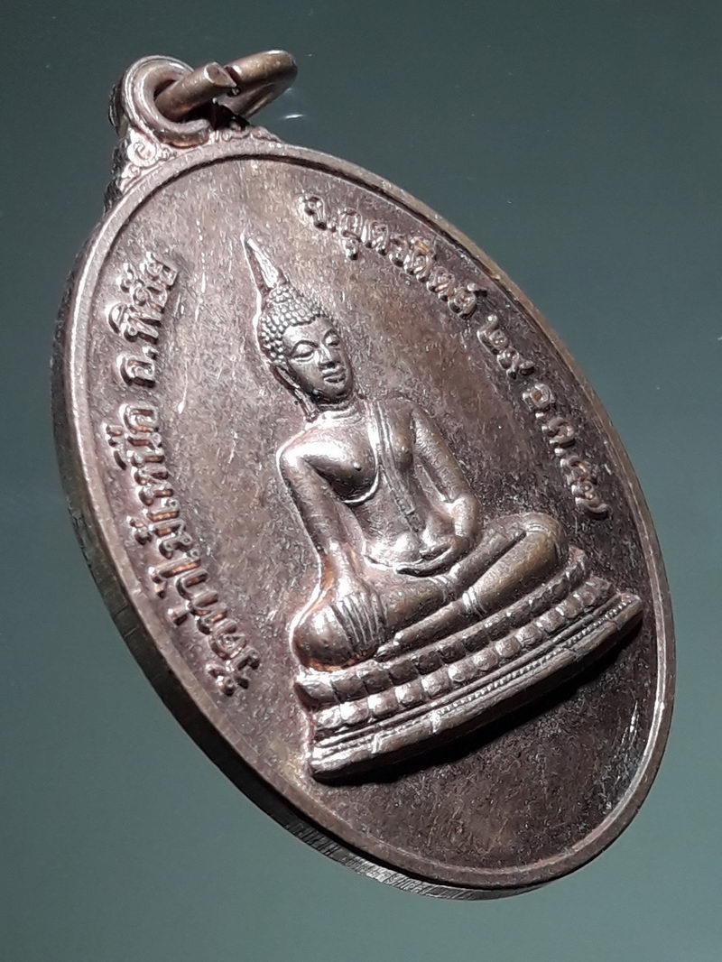 รหัสสินค้า เหรียญพระพุทธ 4304 เหรียญพระพุทธ เนื้อทองแดงผิวไฟ วัดท่าไม้เหนือ อำเภอพิชัย จังหวัดอุตรดิตถ์ หลังพระยาพิชัยดาบหัก สร้างปี 2557