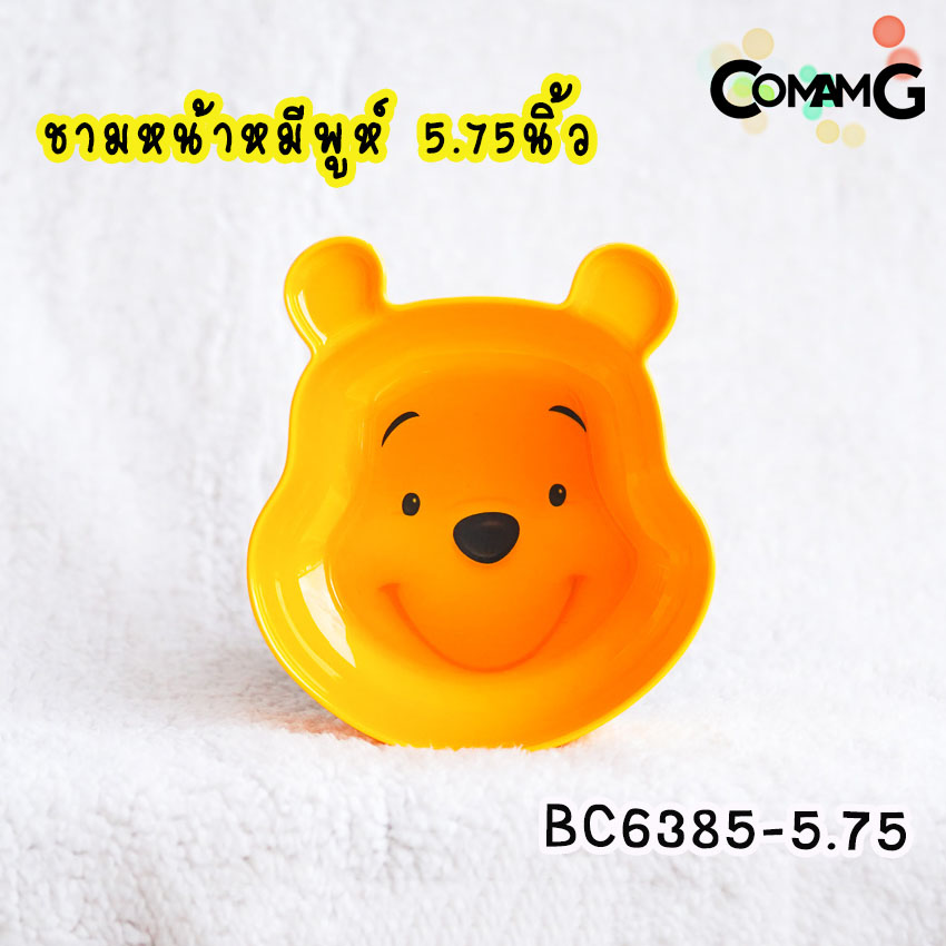 POOH จาน ชาม ช้อน ส้อม แก้วน้ำเด็ก ชุดเซ็ตอุปกรณ์ทานอาหารสำหรับเด็กลายหมีพูห์ ลิขสิทธิ์แท้ ฟลาวเวอร์แวร์(Flower ware)