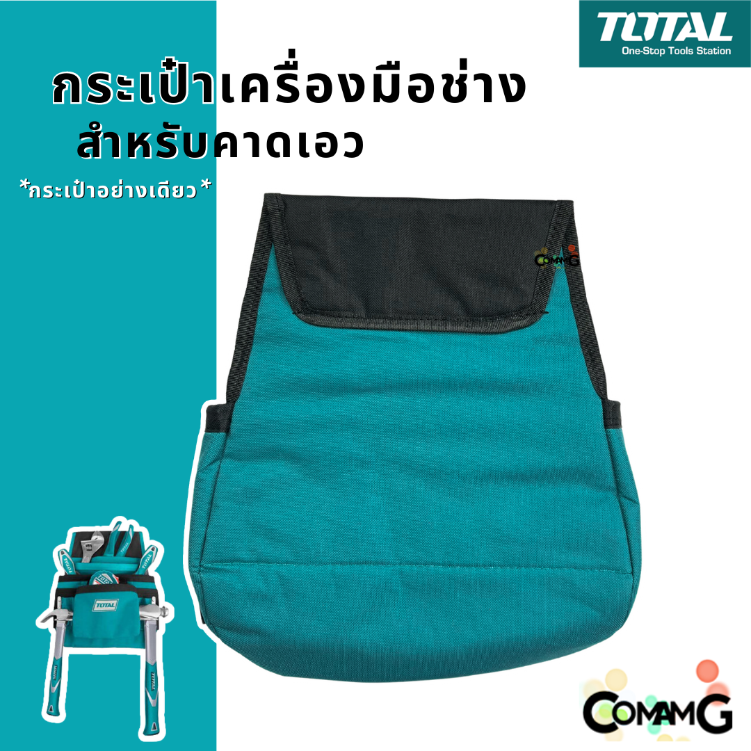 Total กระเป๋าเครื่องมือช่าง แบบใส่เข็มขัดคาดเอว รุ่น THT16P-1011 เฉพาะกระเป๋า
