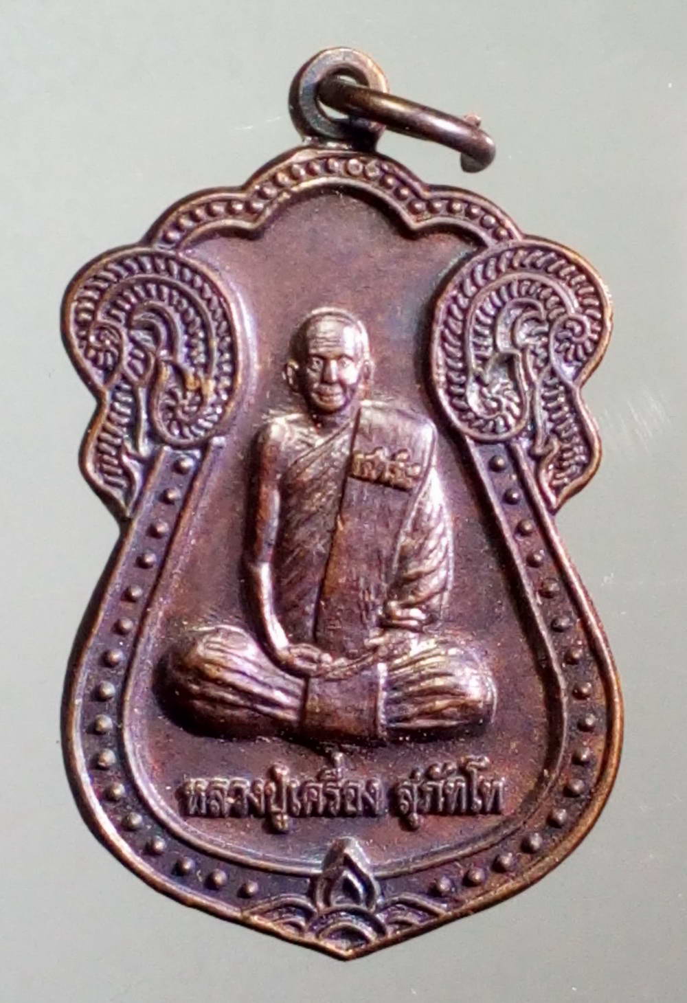 รหัสสินค้า พระมีกล่อง 147 เหรียญเสมาหลวงปู่เครื่อง วัดสระกำแพงใหญ่ อำเภออุทุมพรพิสัย จังหวัดศรีสะเกษ รุ่นเสาร์ 5 ปี 2555