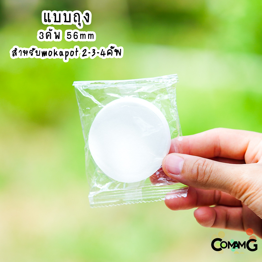 กระดาษกรองกาแฟ moka pot 3 / 6 / 9 cup แบบวงกลม สีขาว/สีน้ำตาล สำหรับMokaPot