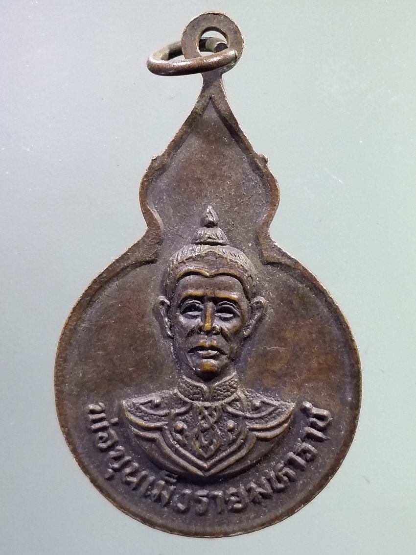 รหัสสินค้า เหรียญคณาจารย์ 7250 เหรียญหลวงพ่อเมตตา วัดสันมะแฟน อำเภอแม่สรวย จังหวัดเชียงราย หลังพ่อขุนเม็งรายมหาราช