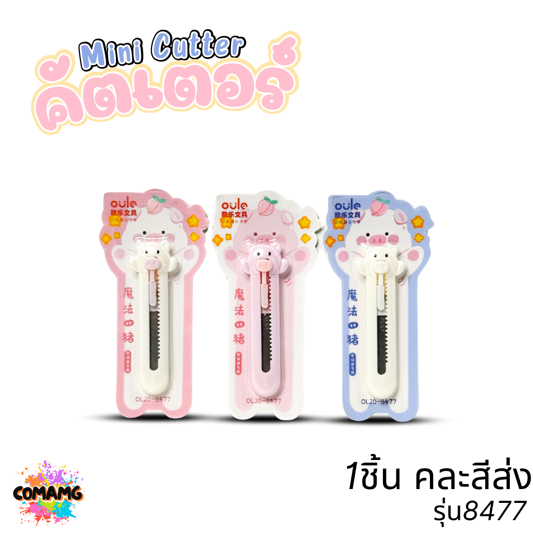 Hawk มินิคัตเตอร์ ขนาด 6MM. ลายหมู แมว กระต่าย คละสี พร้อมส่ง