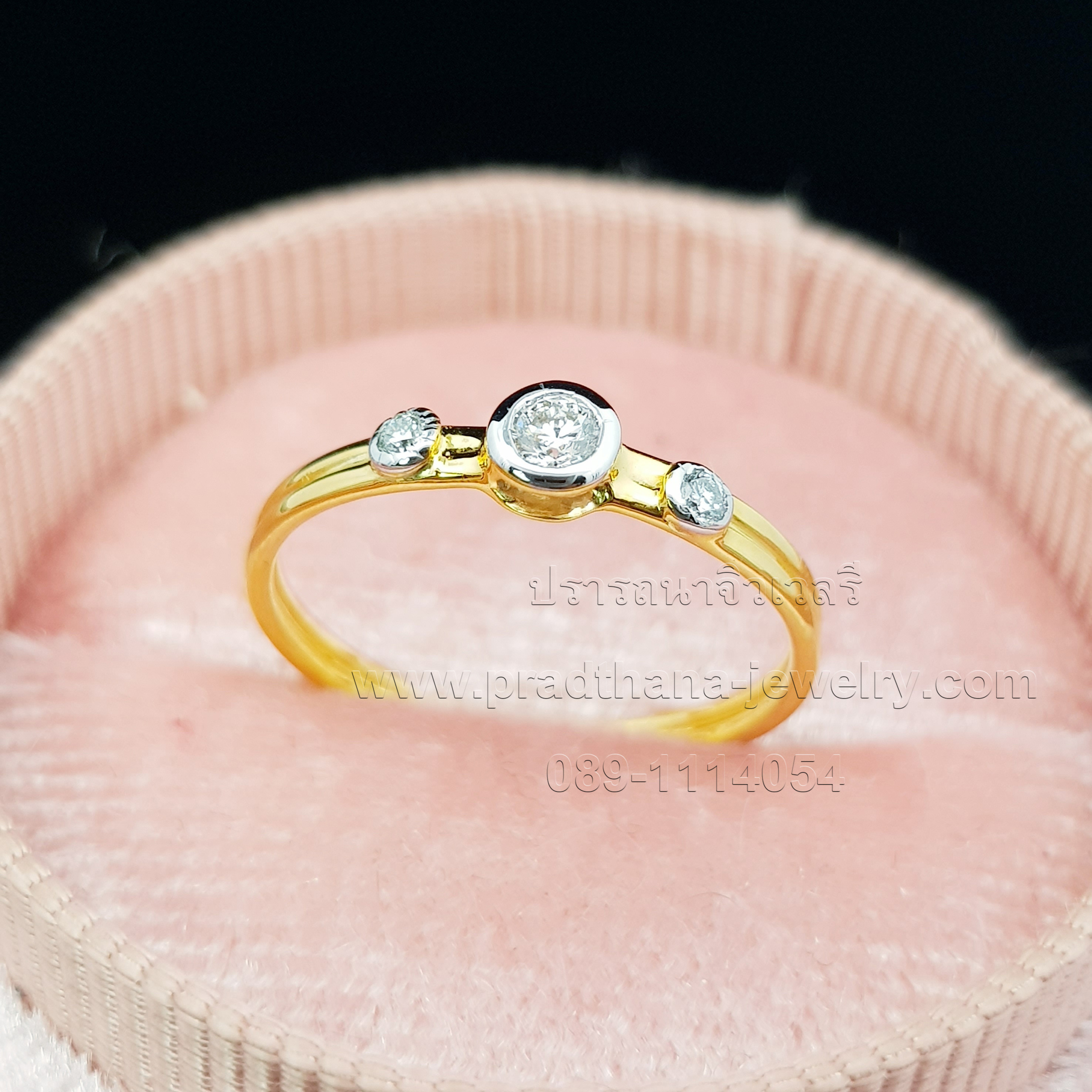 แหวนเพชรเรียงสามเม็ด **ขายแล้ว**