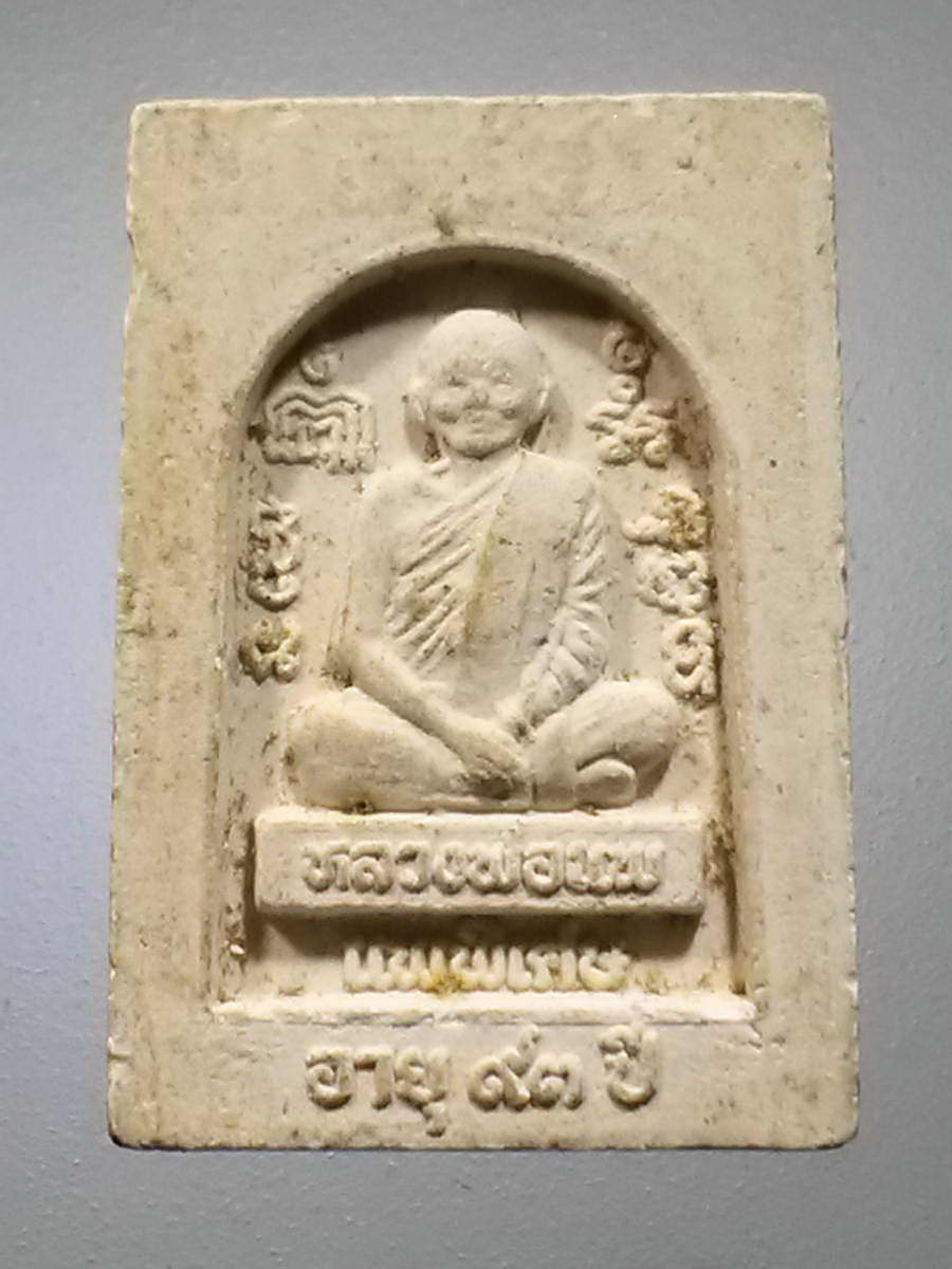 รหัสสินค้า พระสมเด็จวัดต่างๆ 985 พระสมเด็จพิมพ์คะแนน รุ่นแพพิเศษ หลวงพ่อแพ วัดพิกุลทอง จังหวัดสิงห์บุรี ที่ระลึกอายุครบ 93 ปี