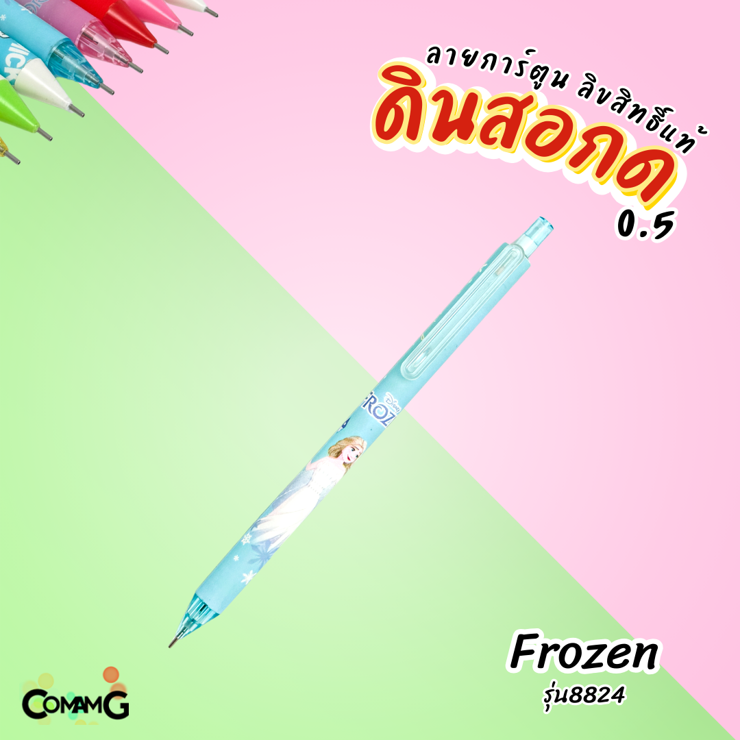 ดินสอกด ลายการ์ตูนลิขสิทธิ์แท้ ขนาด0.5mm มีหลายลาย สินค้าพร้อมส่ง
