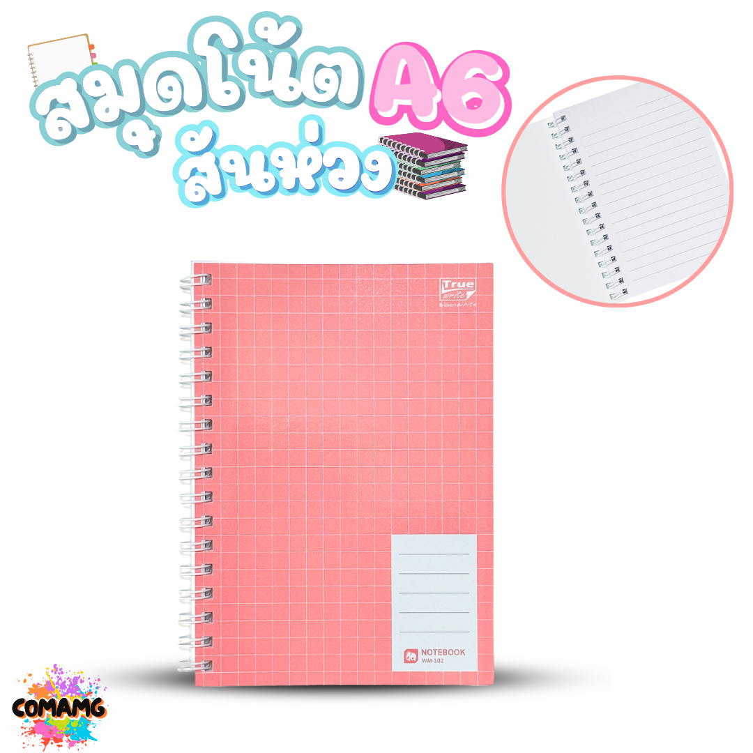 Elephant สมุดโน้ต สมุดริมลวด ปกกระดาษ ขนาดA6 หนา70แกรม มีเส้น รุ่น WM-102 คละสีส่ง