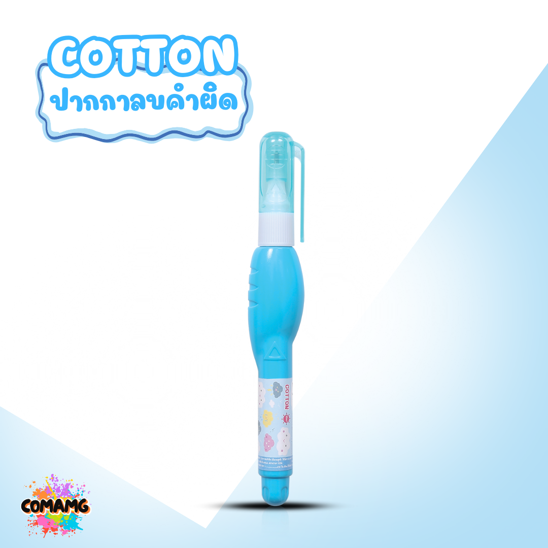 Elfen ปากกาลบคำผิด รุ่น Cotton ขนาด 4 มล. ใช้ได้ยาว30เมตร คละสีส่ง พร้อมส่งค่ะ