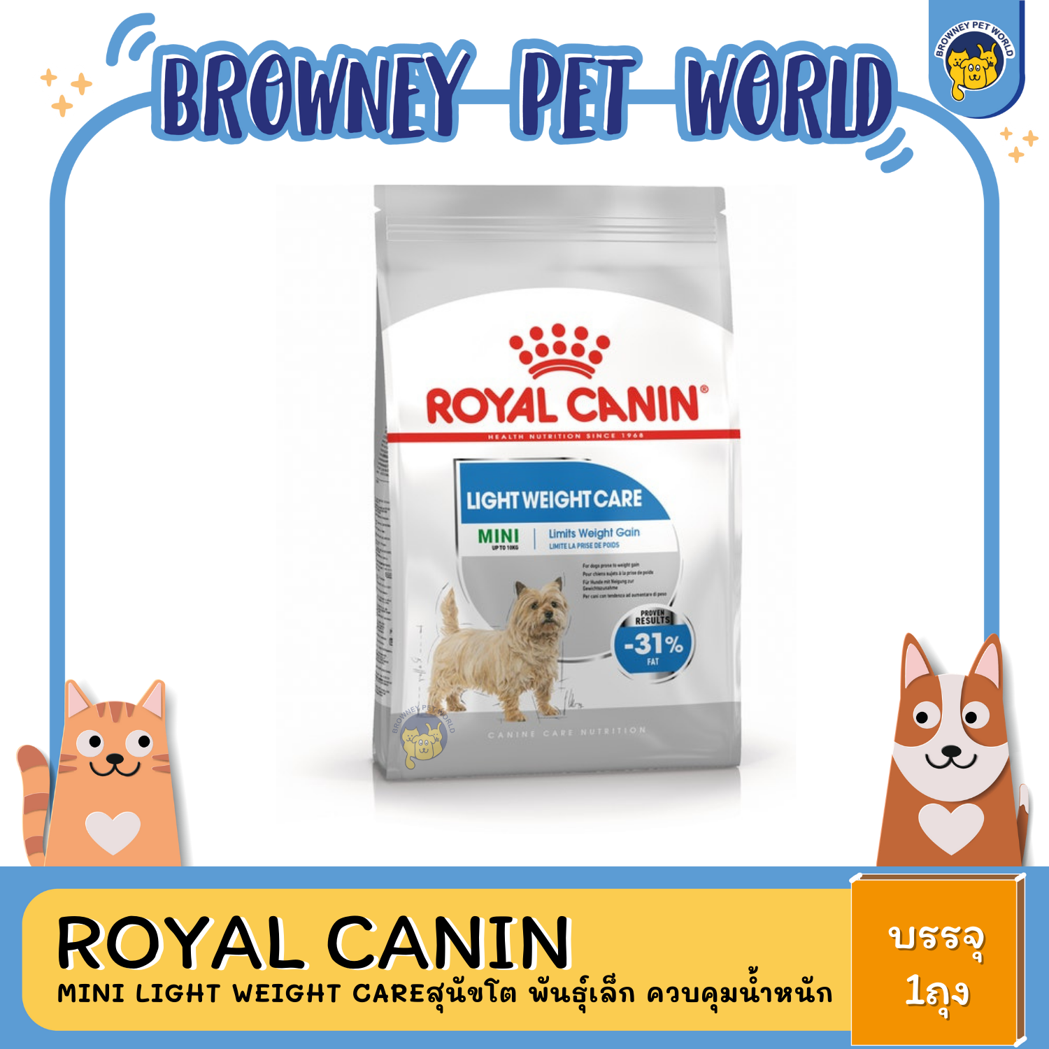 Royal Canin Mini Light Weight Care โรยัล คานิน สุนัขโต พันธุ์เล็ก ควบคุมน้ำหนัก