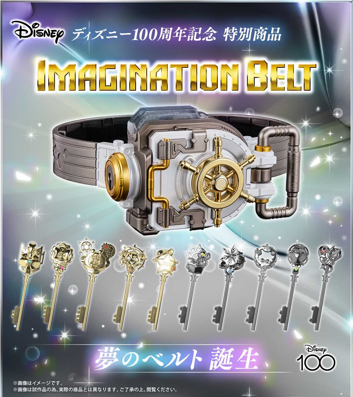 Disney Imagination Belt แท้ JP พร้อมส่ง