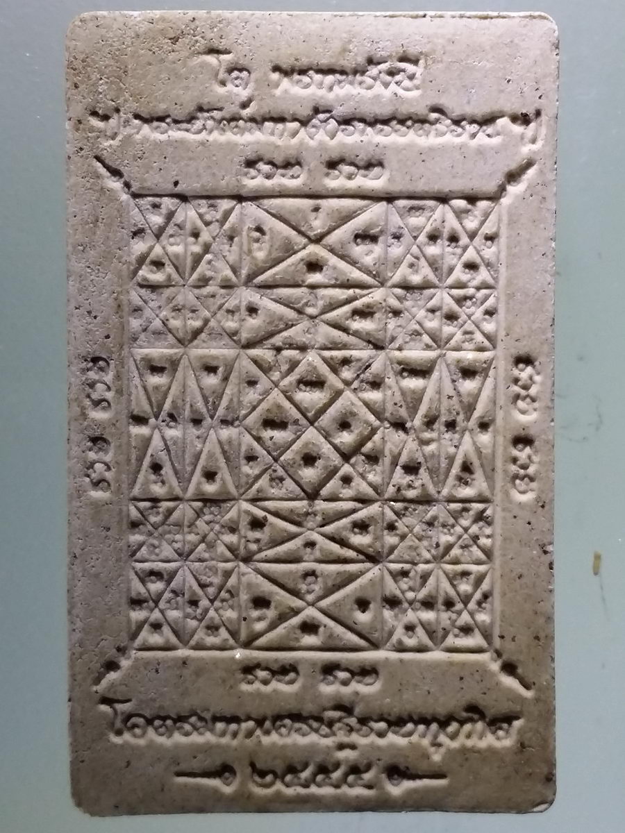 Antig Pim 081 พระสมเด็จไกเซอร์ หลังประทับพระยันต์มหาจักรพรรดิตราธิราช รุ่น อัครมหาเศรษฐี รวยทุกทิศ สร้างปี 2555 พระรายการนี้ให้เช่าบูชาเเล้ว