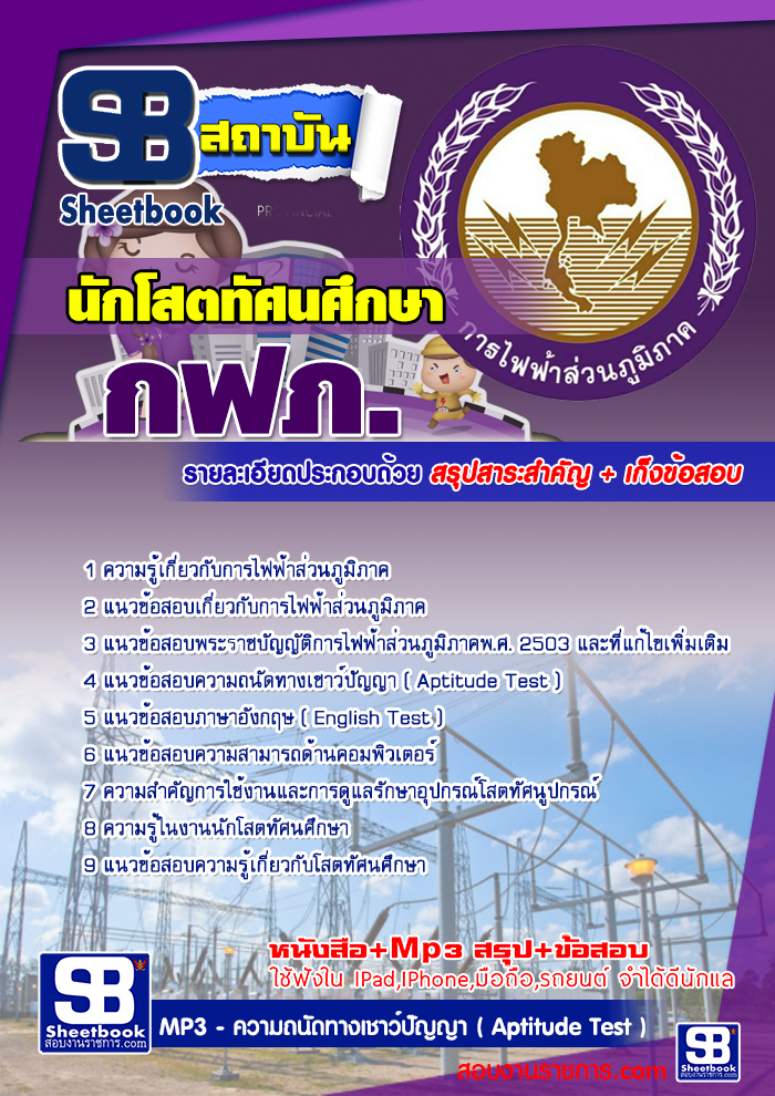 à¸£à¸§à¸¡à¹à¸à¸§à¸à¹à¸­à¸ªà¸­à¸à¸à¸±à¸à¹à¸ªà¸à¸à¸±à¸¨à¸à¸¨à¸¶à¸à¸©à¸² à¸à¸à¸ . à¸à¸²à¸£à¹à¸à¸à¹à¸²à¸ªà¹à¸§à¸à¸ à¸¹à¸¡à¸´à¸ à¸²à¸ NEW