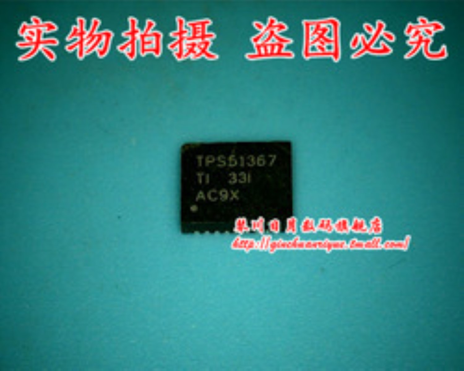 TPS51367 TPS51367RVER 51367