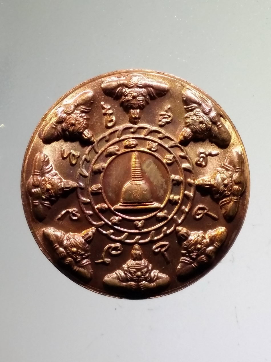 รหัสสินค้า จตุคามรามเทพ 842 เหรียญทองแดง พระเทวราชโพธิสัตว์ จตุคามรามเทพ รุ่นวาสนามหาโชค