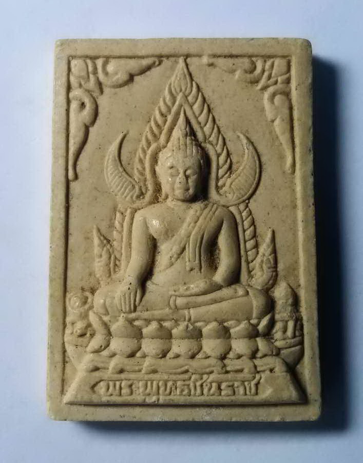 รหัสสินค้า พระเนื้อดิน เนื้อผง เนื้อว่าน 062 พระพุทธชินราชเนื้อผง หลังยันต์ห้า วัดทุ่งโปร่ง อำเภอสัตหีบ จังหวัดชลบุรี สร้างปี 2550