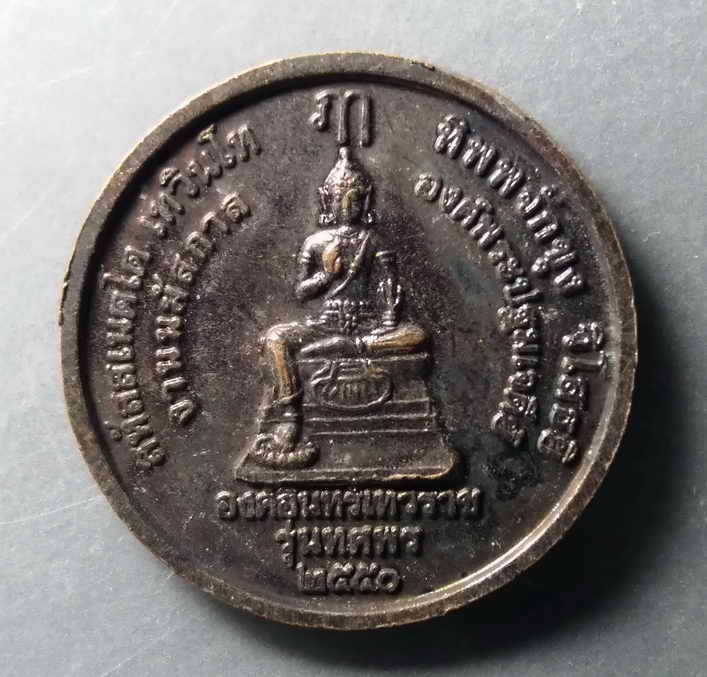 รหัสสินค้า เหรียญพระพุทธ 242 เหรียญพระร่วงโรจนฤทธิ์ หลังองค์อินทร์ เทวราช รุ่นทศพร สร้างปี 2550 พระรายการนี้ให้เช่าบูชาแล้ว