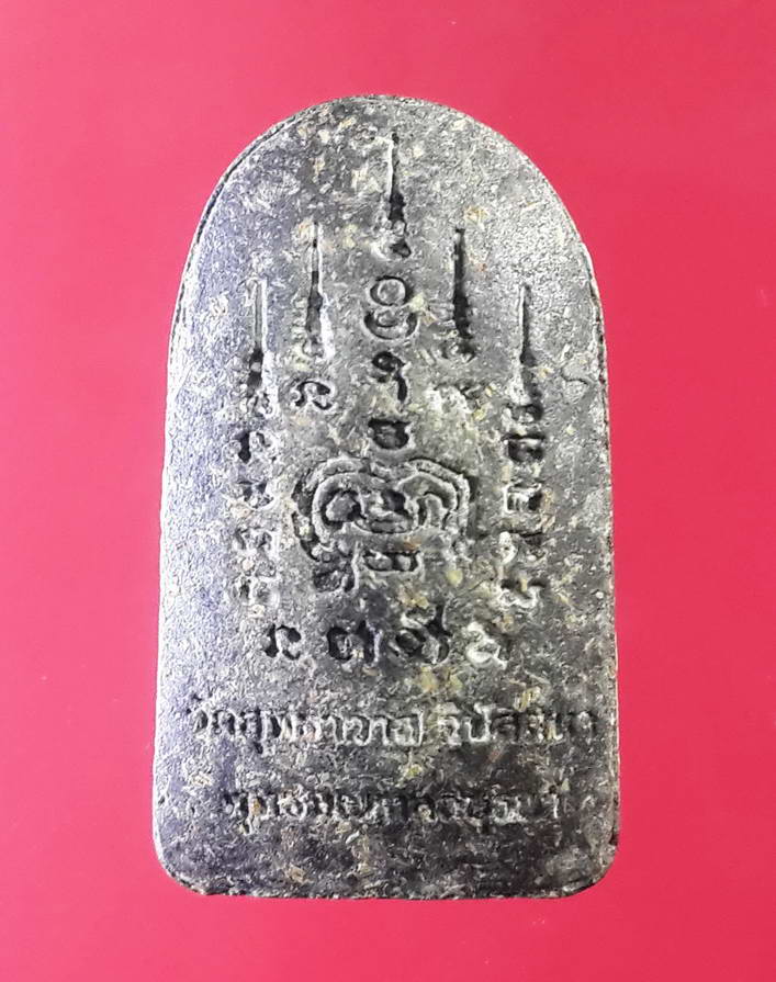 รหัสสินค้า หลวงปู่ทวด วัดต่างๆ 082 หลวงปู่ทวดเนื้อว่านพิมพ์พระรอด วัดสุทธาวาสวิปัสสนา จ.พระนครศรีอยุธยา พระรายการนี้ให้เช่าบูชาแล้ว