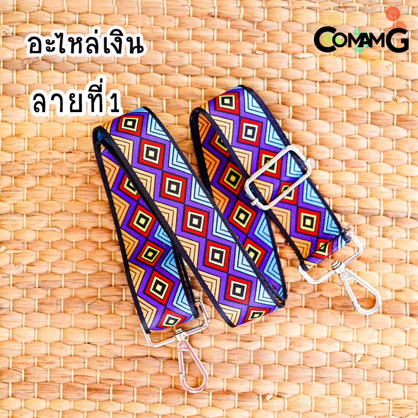 สายกระเป๋าผ้าลายแฟชั้น สกีนลาย อะไหล่เงิน/อะไหล่ทอง พร้อมส่ง