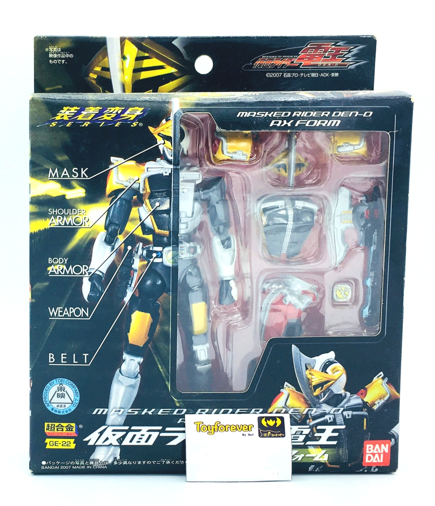 เกราะเหล็กเดนโอ Den-o AX Form
