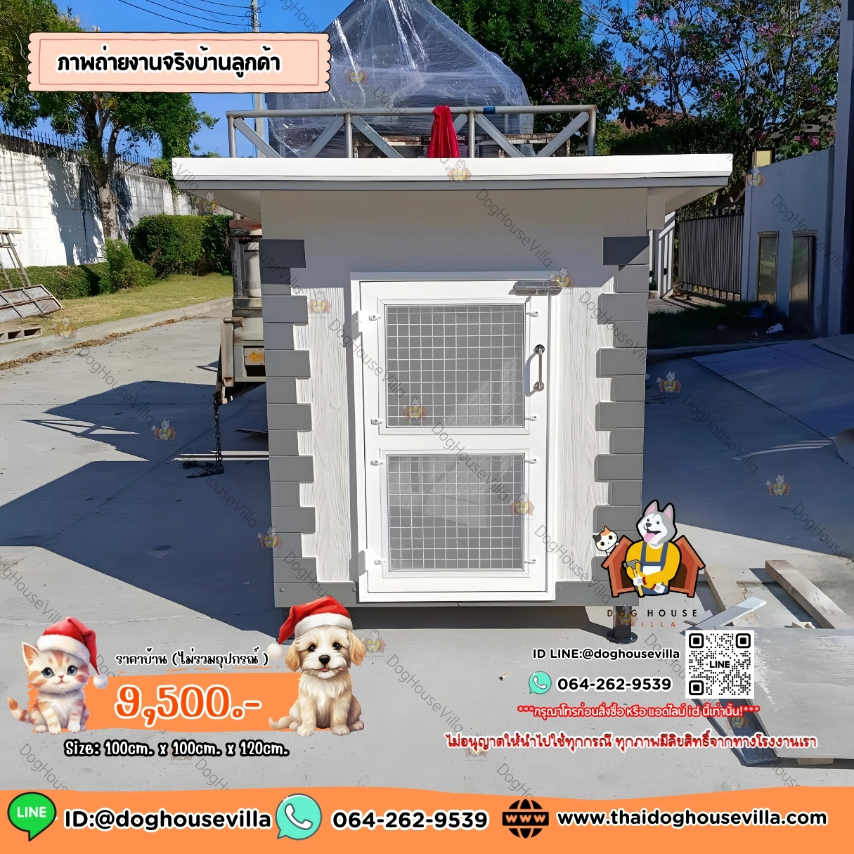 Dog Houe Villa บ้านหมา บ้านสุนัข บ้านแมว บ้านสัตว์เลี้ยง