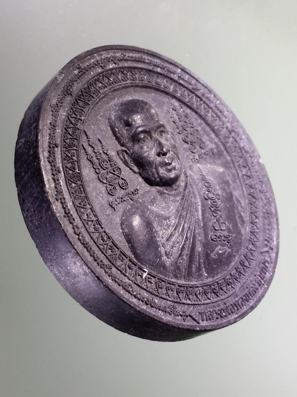 รหัสสินค้า จตุคามรามเทพ 230 พระพิมพ์จันทร์ลอยว่านดำ หลวงพ่อทองกลึง วัดเจดีย์หอย จังหวัดปทุมธานี ปลุกเสกพิธีจตุคามรามเทพ