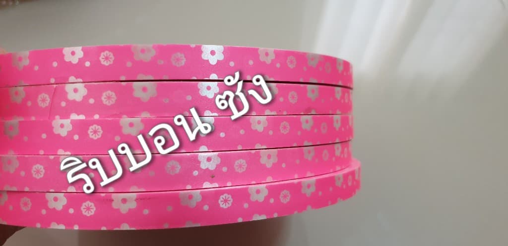 ริบบิ้นลายดอกไม้ ริบบิ้นพับเหรียญโปรยทาน