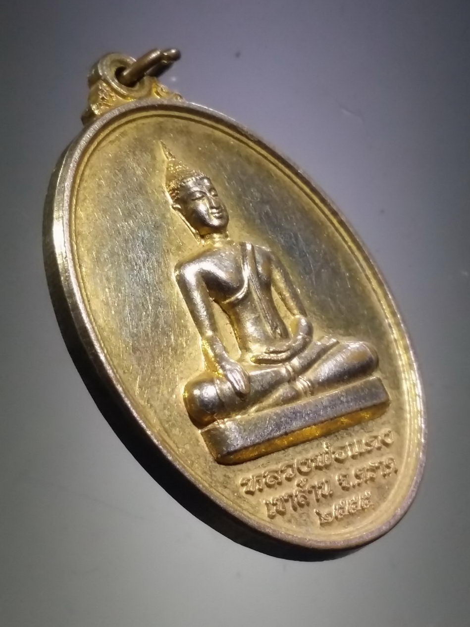 รหัสสินค้า เหรียญพระพุทธ 4085 เหรียญกะไหล่ทองพระพุทธหลวงพ่อแดง เขาล้าน จังหวัดตราด เฉลิมพระเกียรติ 80 พรรษา สมเด็จพระนางเจ้าสิริกิติ์ พระบรมราชินีนาถ สถานายิกาสภากาชาดไทย พระรายการนี้ให้เช่าบูชาแล้ว