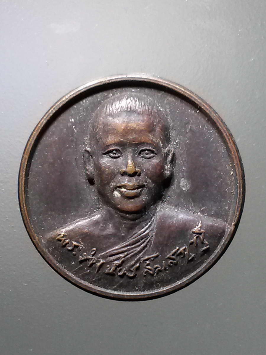 รหัสสินค้า เหรียญคณาจารย์ 6164 เหรียญหลวงพ่อจำเนียร วัดถ้ำเสือ จังหวัดกระบี่ หลังยันต์เฮง สร้างปี 2528 สร้างแจกในงานปริวาสกรรม ณ.ป่าช้าหัวกุญแจ อำเภอบ้านบึง จังหวัดชลบุรี