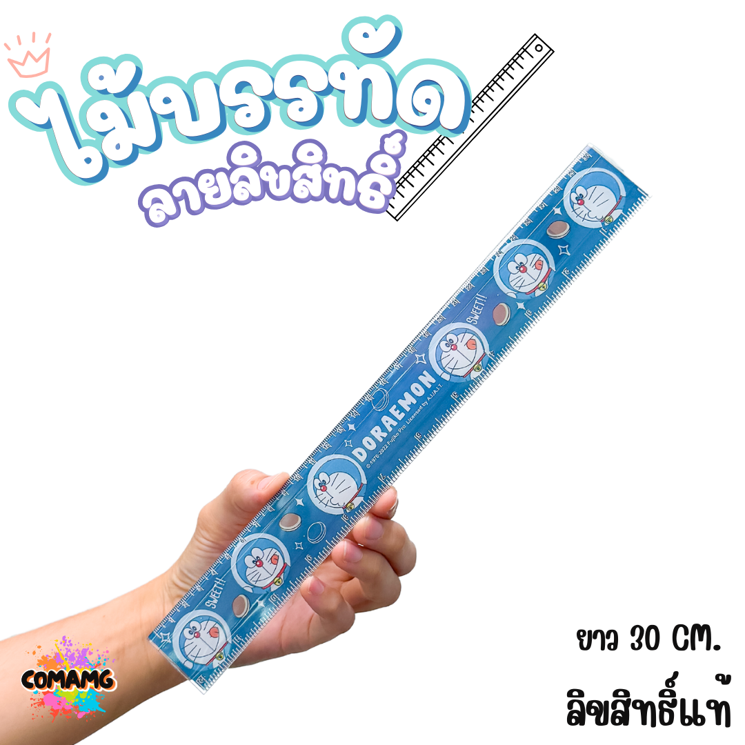 ไม้บรรทัดพลาสติก ไม้บรรทัดยาว แบบบาง แบบหนา ขนาด30ซม. ลายการ์ตูน ลิขสิทธิ์แท้100% พร้อมส่ง