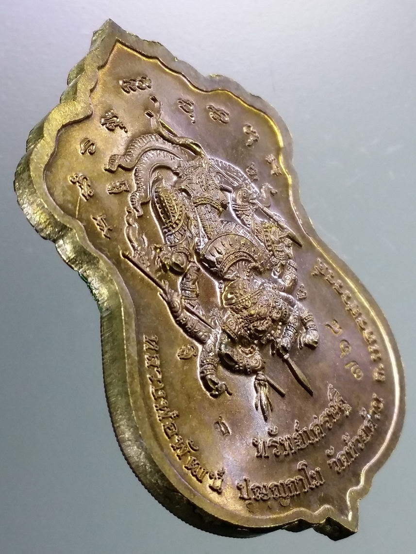 รหัสสินค้า พระมีกล่อง 099 เหรียญหลังหนุมาน หลวงพ่อพัฒน์ วัดห้วยด้วน อำเภอหนองบัว จังหวัดนครสวรรค์ รุ่น ทรัพย์เศรษฐี เนื้อชนวน ตอกโค๊ต หมายเลข ๗๖๘