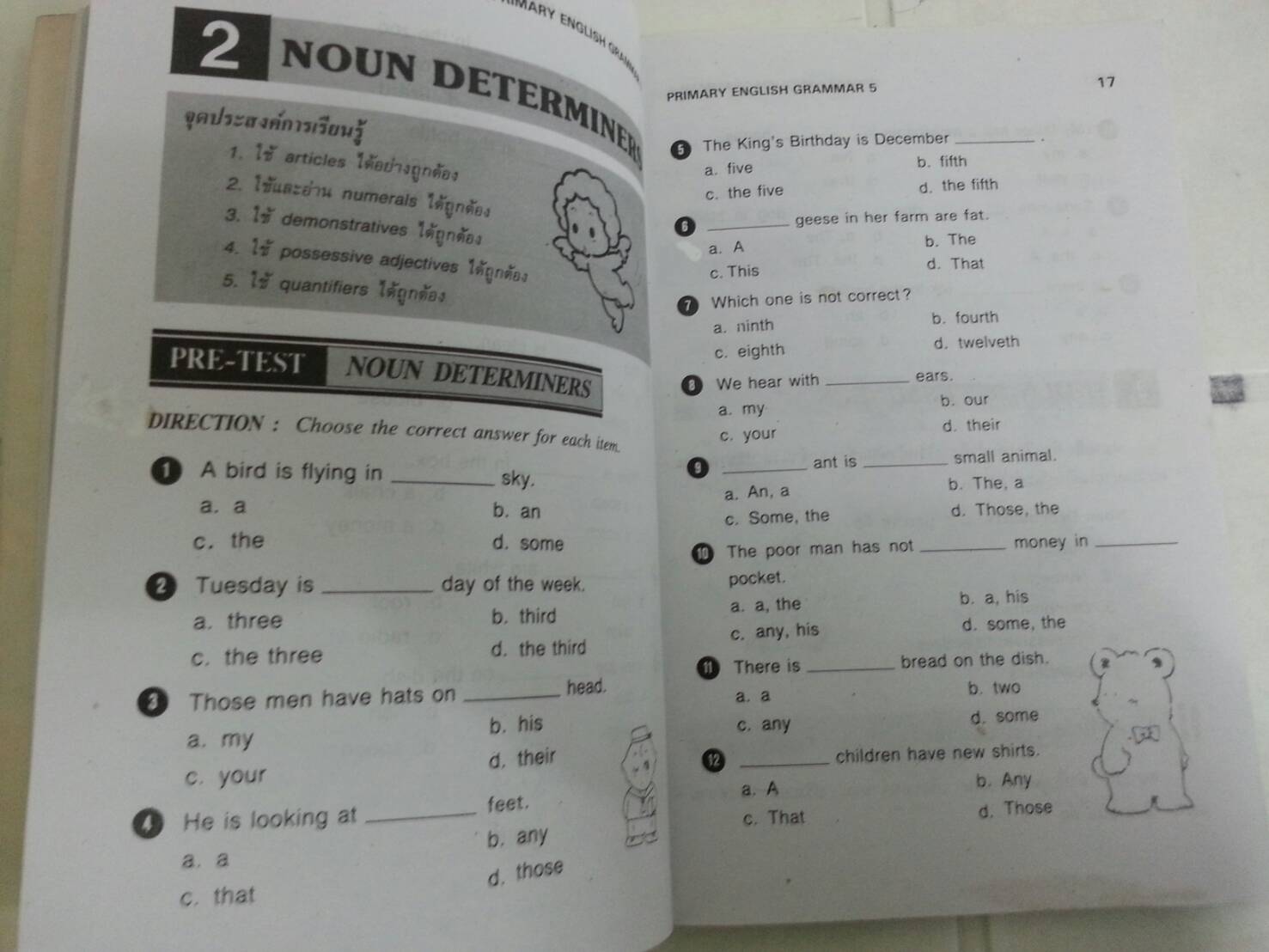 หนังสือ PRIMARY ENGLISH GRAMMAR Pratom 5 (ป.5) โดย วัจนา พิพัฒน์ทศพล และอมรรัตน์ แกมทอง สนพ.ศูนย์ส่งเสริมวิชาการ (ศสว)
