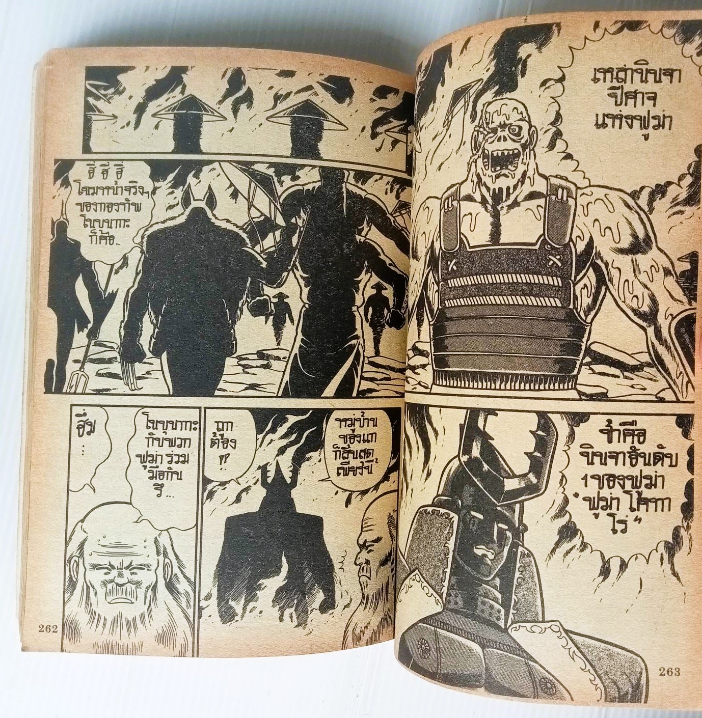 อานิมารู นินจาล้ำยุค