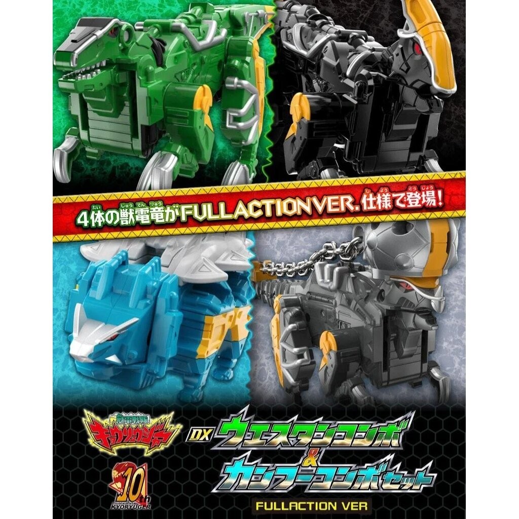 DX Kyoryuger Western & Kung Fu Combo Set FULL ACTION VER.
