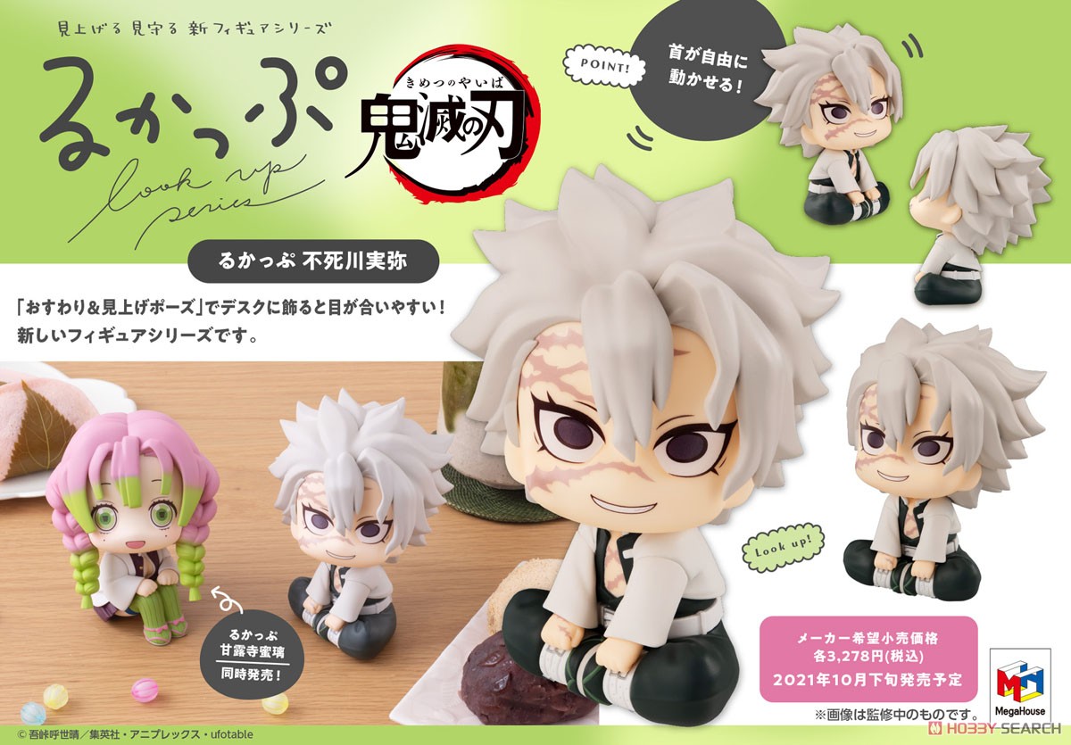 <Preorderถึง 23/5/2021>เปิดรับPreorder มัดจำ 300บาท Lookup Demon Slayer: Kimetsu no Yaiba Sanemi Shinazugawa