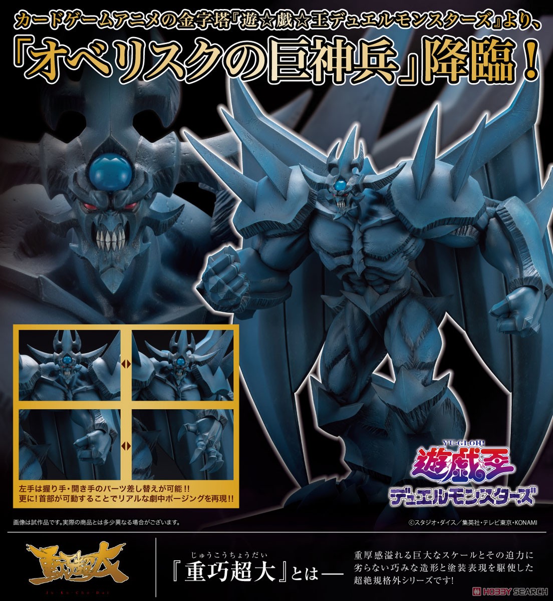 <Preorderถึง21/9/2021>เปิดรับPreorder มัดจำ 1500 บาท Obelisk the Tormentor Egyptian God Statue (PVC Figure)