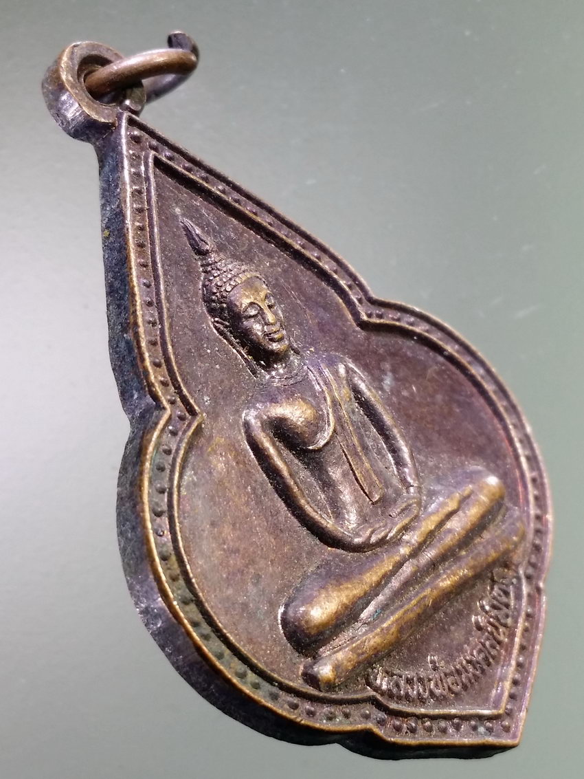 รหัสสินค้า เหรียญพระพุทธ 3989 เหรียญหลวงพ่อมงคลนิมิตร วัดบ่อเงิน อำเภอเมือง จังหวัดกำแพงเพชร รุ่นซื้อที่ดิน