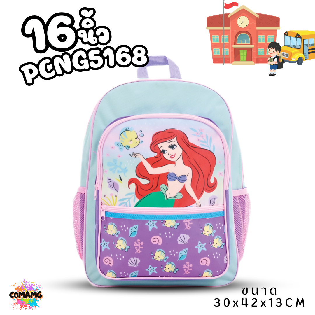 กระเป๋าสะพายหลังเด็ก กระเป๋าเป้เด็ก ลายลิขสิทธิ์แท้ สไปรเดอร์แมน อเวนเจอร์ส เจ้าหญิงโซเฟีย เจ้าหญิงดิสนีย์ พร้อมส่ง